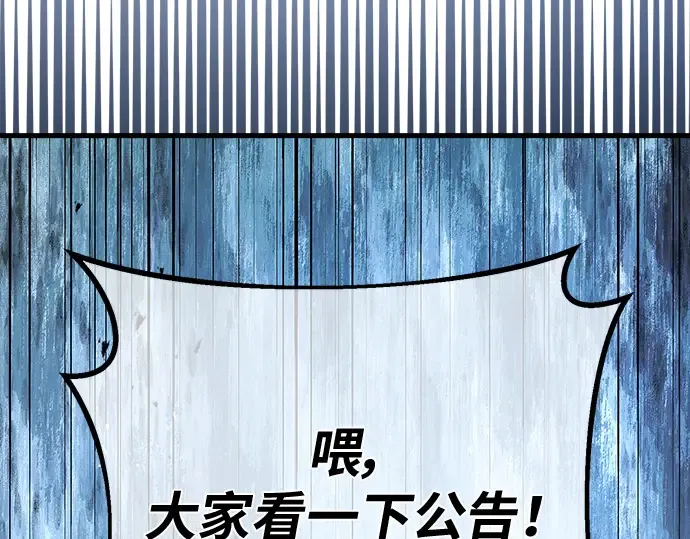第146话 大灾难（2） 第219页