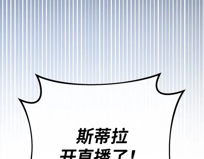 第146话 大灾难（2） 第221页