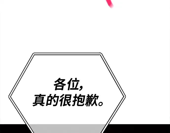 第146话 大灾难（2） 第227页