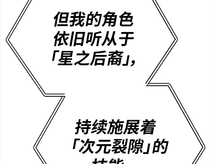 第146话 大灾难（2） 第234页