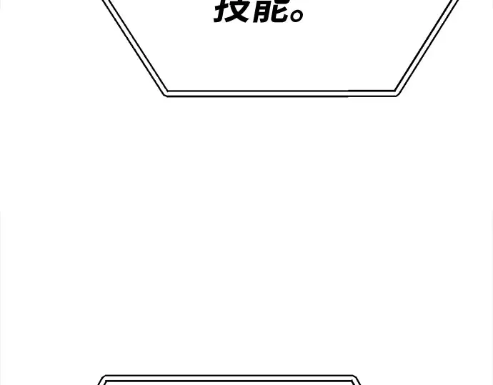 第146话 大灾难（2） 第235页