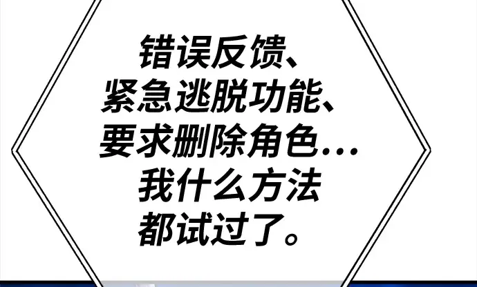 第146话 大灾难（2） 第236页