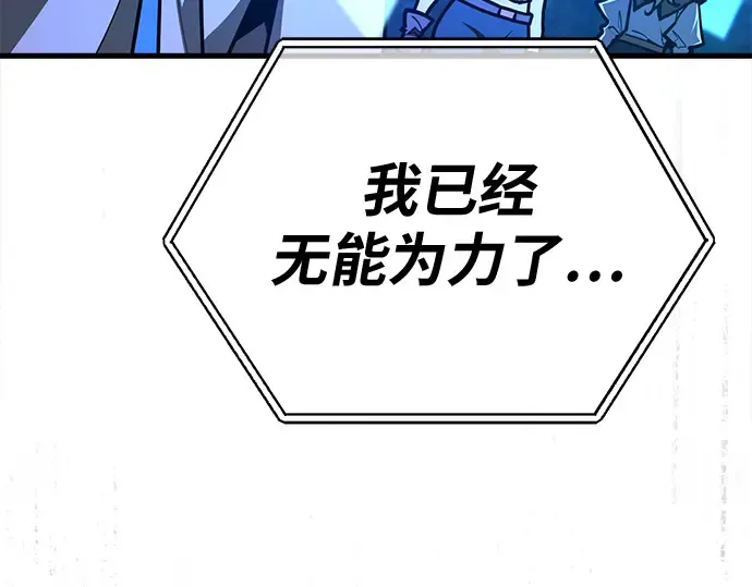 第146话 大灾难（2） 第238页
