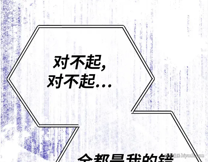 第146话 大灾难（2） 第240页