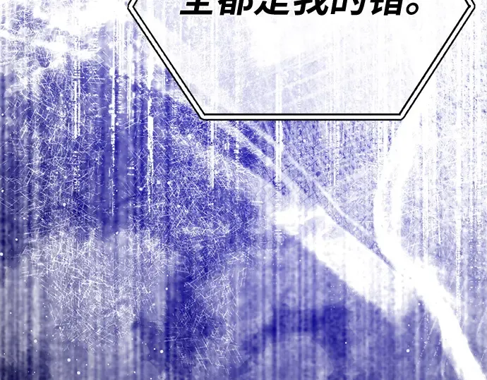 第146话 大灾难（2） 第241页
