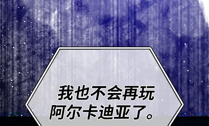 第146话 大灾难（2） 第242页