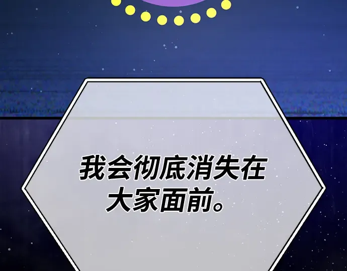 第146话 大灾难（2） 第244页