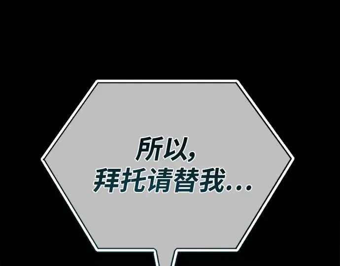 第146话 大灾难（2） 第246页