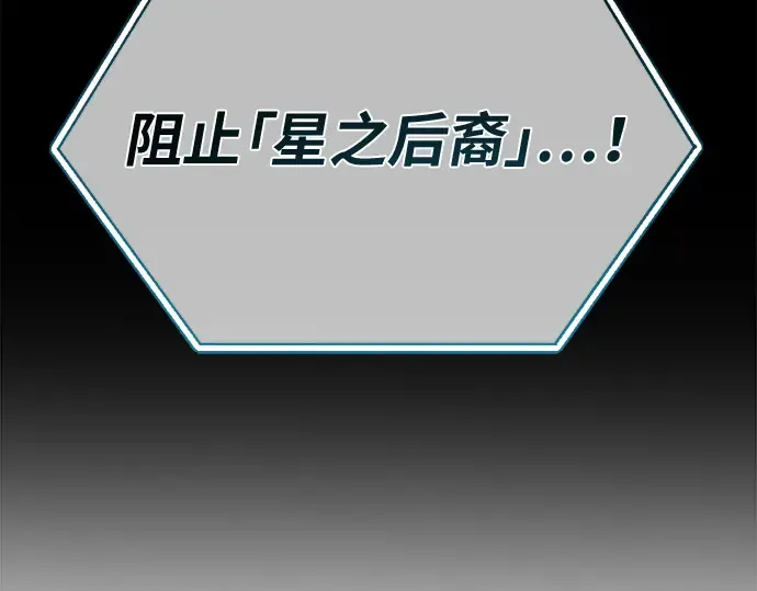 第146话 大灾难（2） 第249页