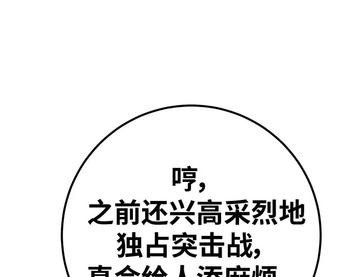 第146话 大灾难（2） 第251页