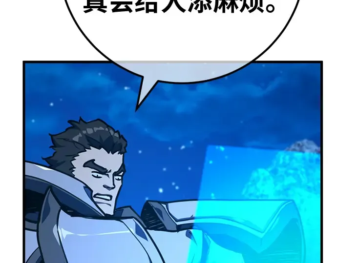第146话 大灾难（2） 第252页