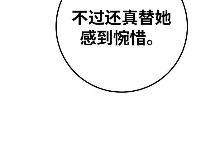 第146话 大灾难（2） 第254页