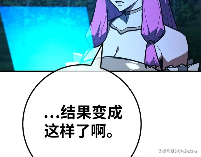 第146话 大灾难（2） 第256页