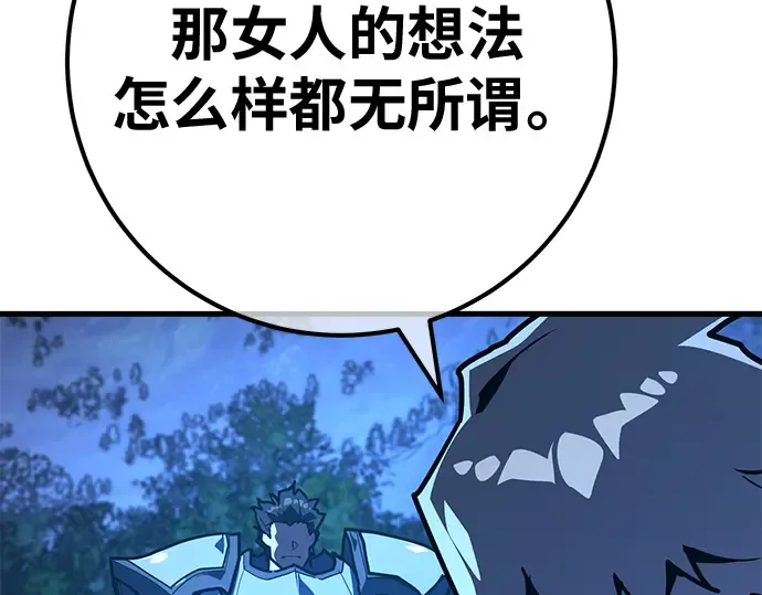 第146话 大灾难（2） 第258页