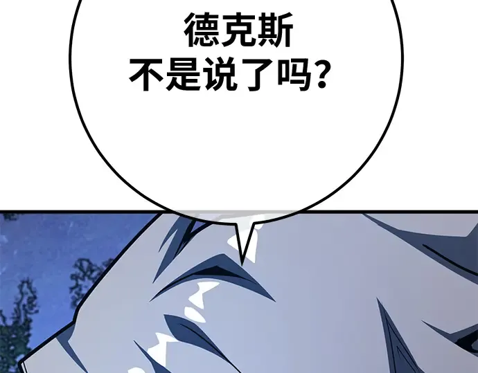 第146话 大灾难（2） 第261页