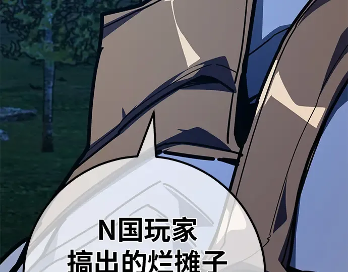第146话 大灾难（2） 第263页