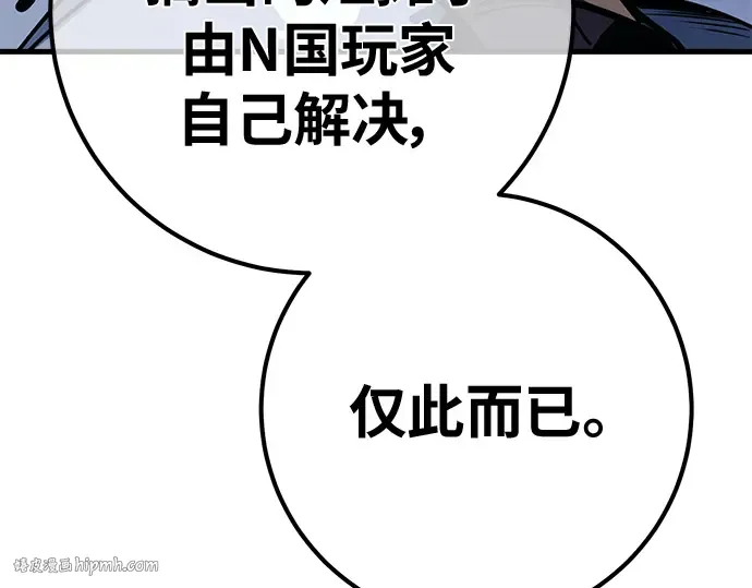 第146话 大灾难（2） 第264页