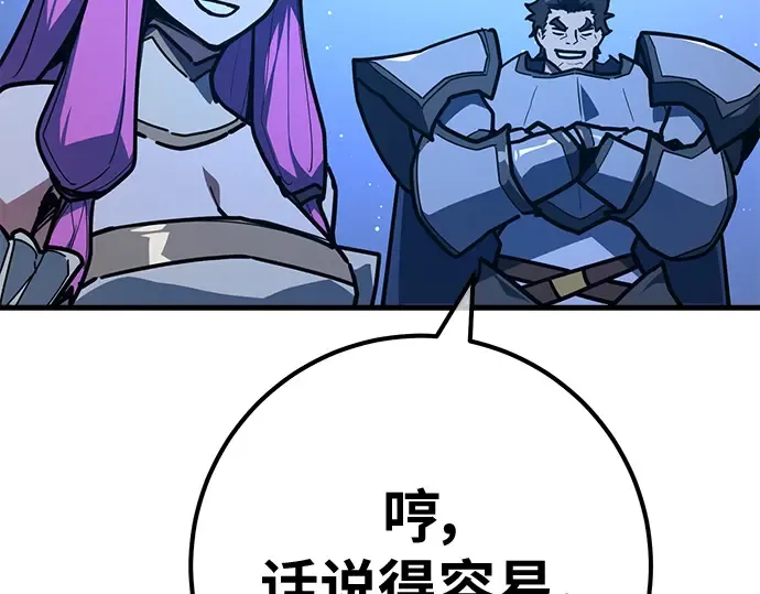 第146话 大灾难（2） 第267页