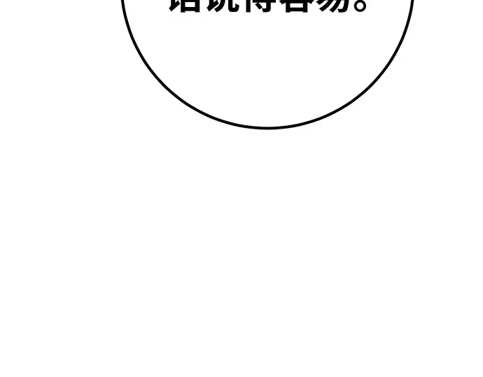第146话 大灾难（2） 第268页