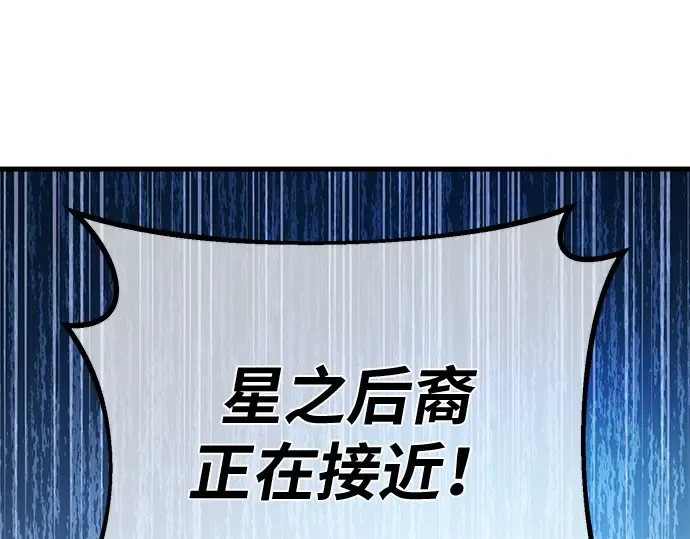 第146话 大灾难（2） 第269页