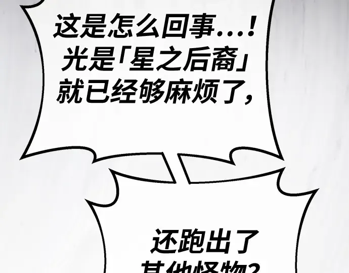 第146话 大灾难（2） 第282页
