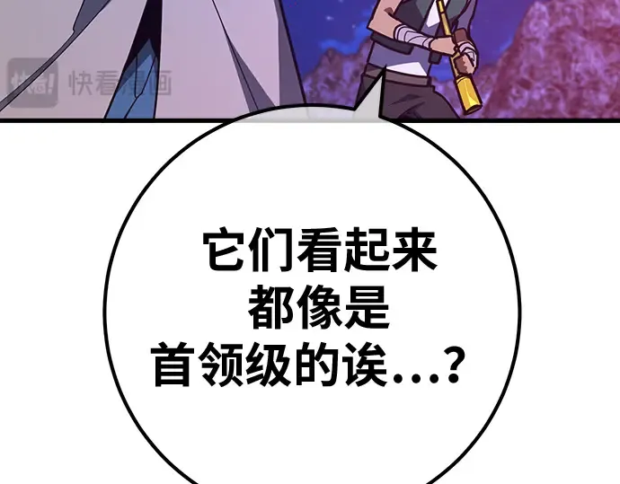 第146话 大灾难（2） 第284页