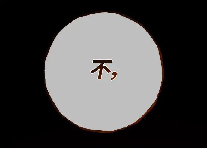 第146话 大灾难（2） 第289页