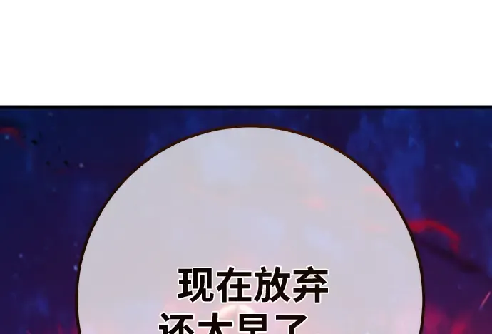第146话 大灾难（2） 第290页