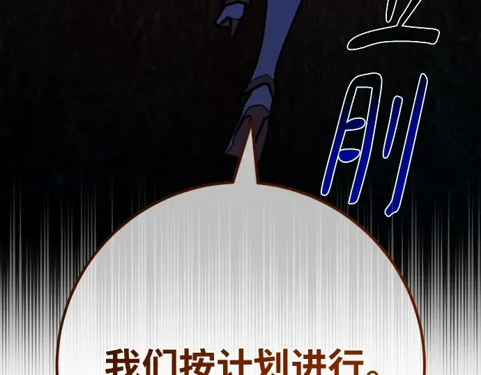 第146话 大灾难（2） 第294页