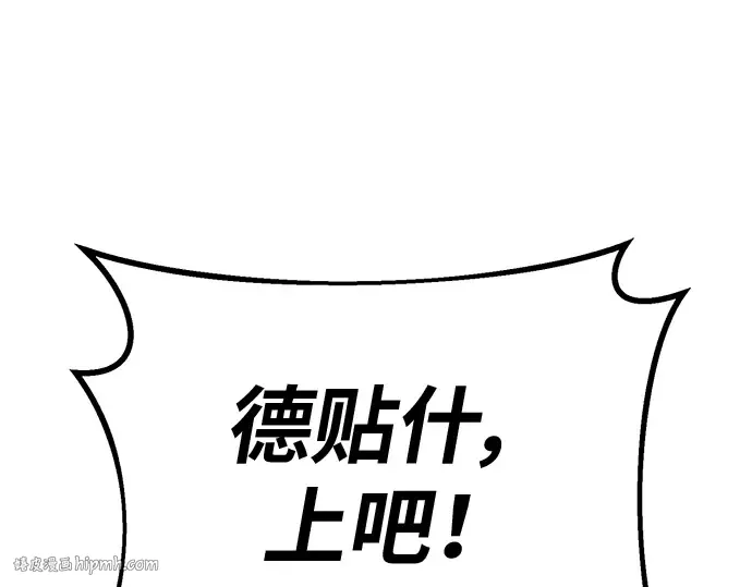 第146话 大灾难（2） 第296页