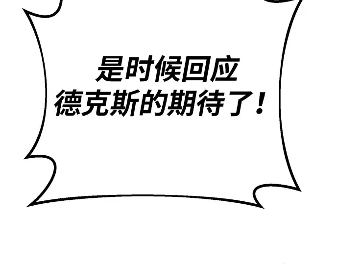 第146话 大灾难（2） 第299页