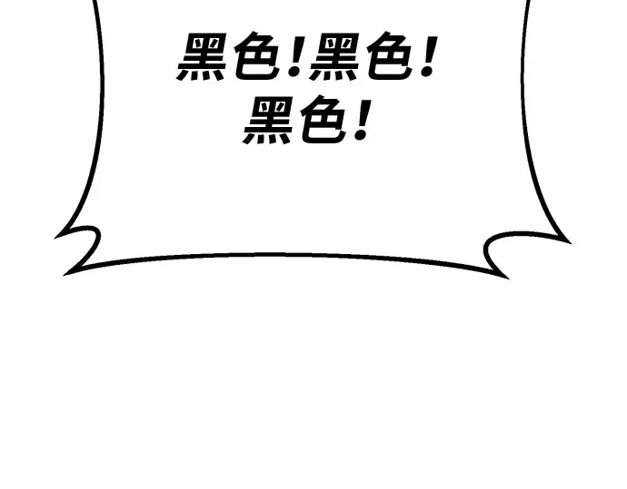 第146话 大灾难（2） 第303页