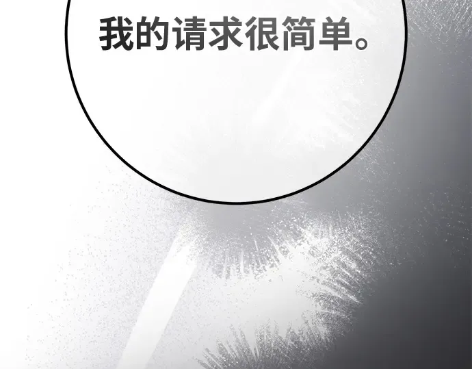 第146话 大灾难（2） 第311页