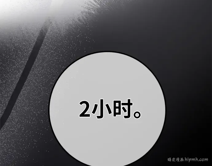 第146话 大灾难（2） 第312页