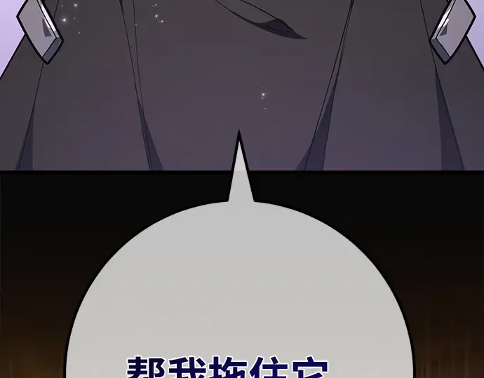 第146话 大灾难（2） 第314页