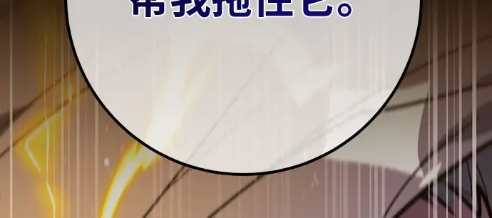 第146话 大灾难（2） 第315页