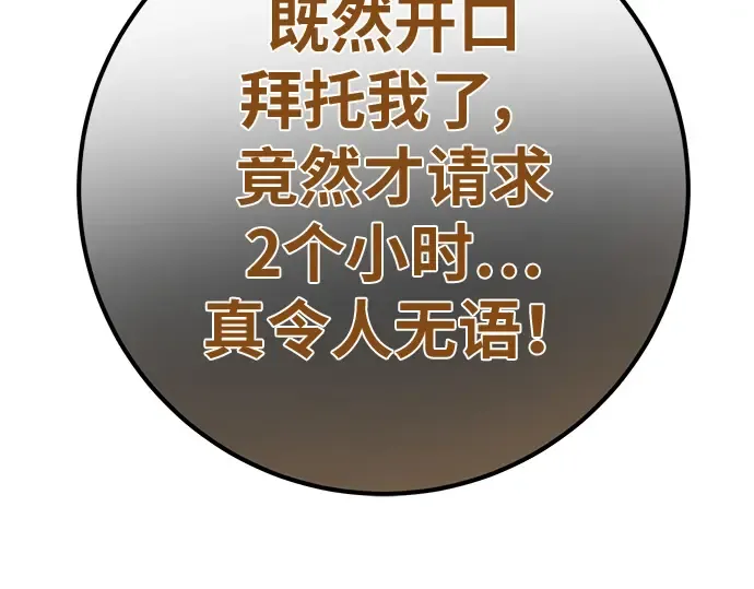 第146话 大灾难（2） 第319页