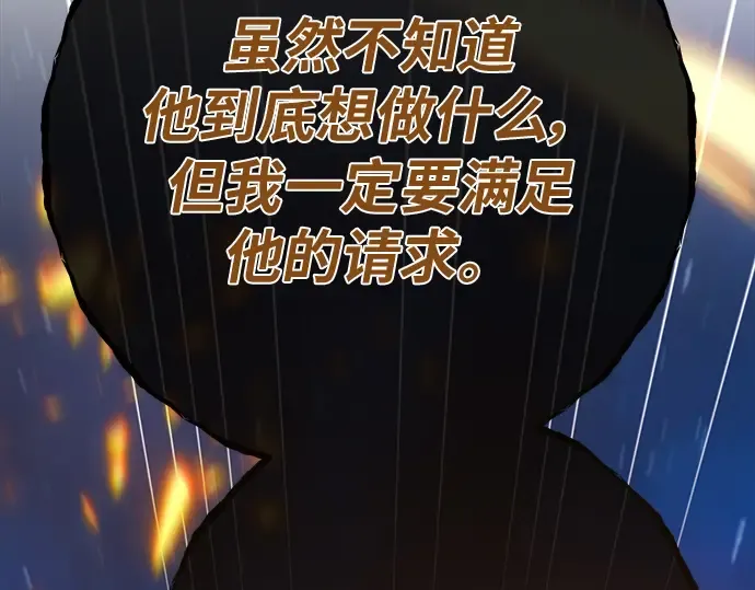 第146话 大灾难（2） 第323页
