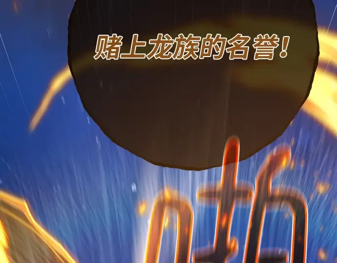 第146话 大灾难（2） 第324页