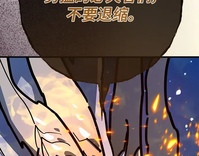 第146话 大灾难（2） 第333页