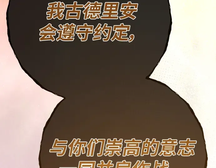 第146话 大灾难（2） 第337页