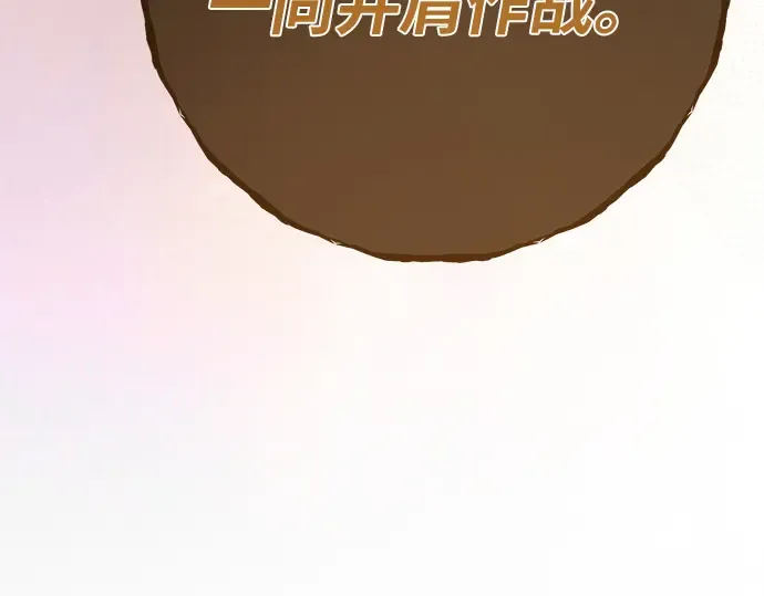 第146话 大灾难（2） 第338页