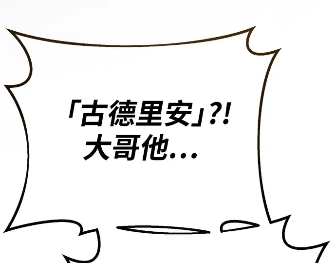 第146话 大灾难（2） 第339页
