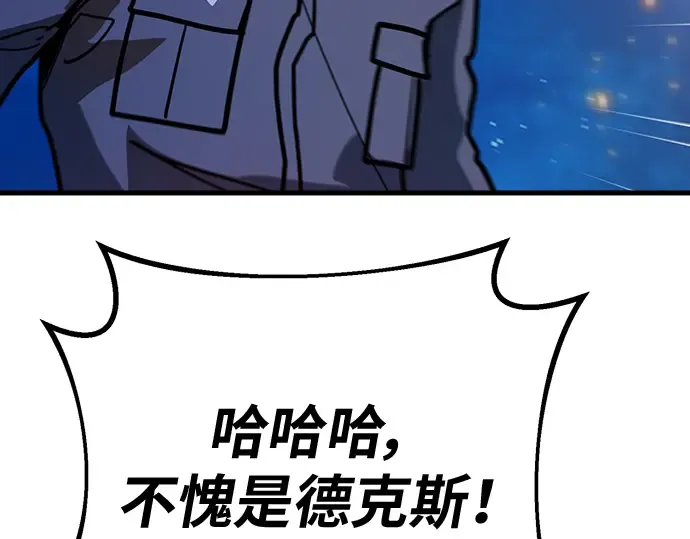 第146话 大灾难（2） 第342页