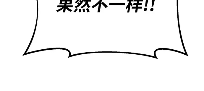 第146话 大灾难（2） 第345页