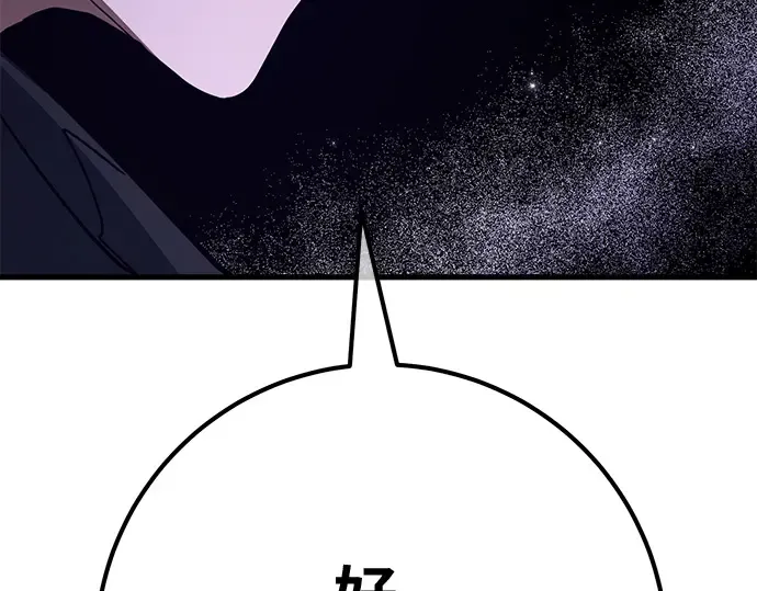 第146话 大灾难（2） 第349页