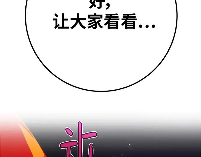 第146话 大灾难（2） 第350页