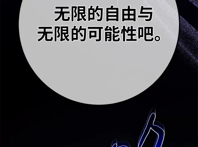第146话 大灾难（2） 第354页