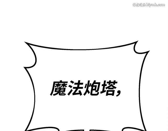第147话 大灾难（3） 第1页