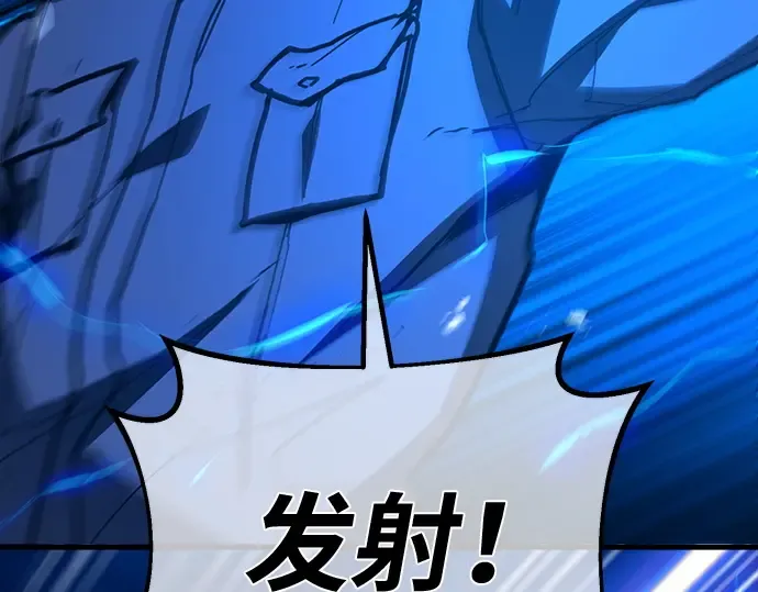 第147话 大灾难（3） 第3页